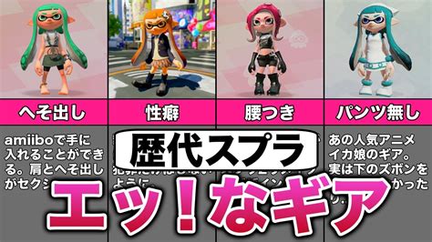 スプラトゥーン3エロ動画|Splatoon 3dエロ動画 